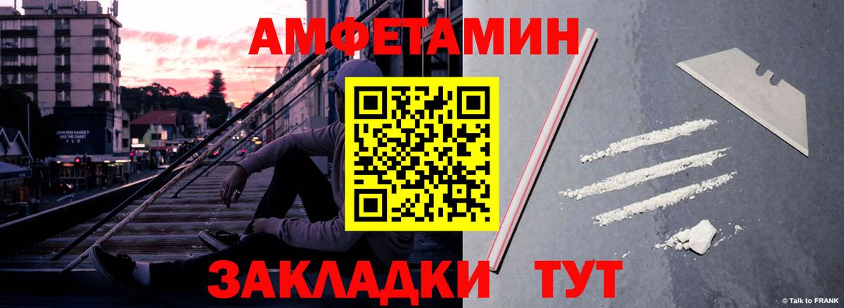 АМФЕТАМИН 98% Богородицк