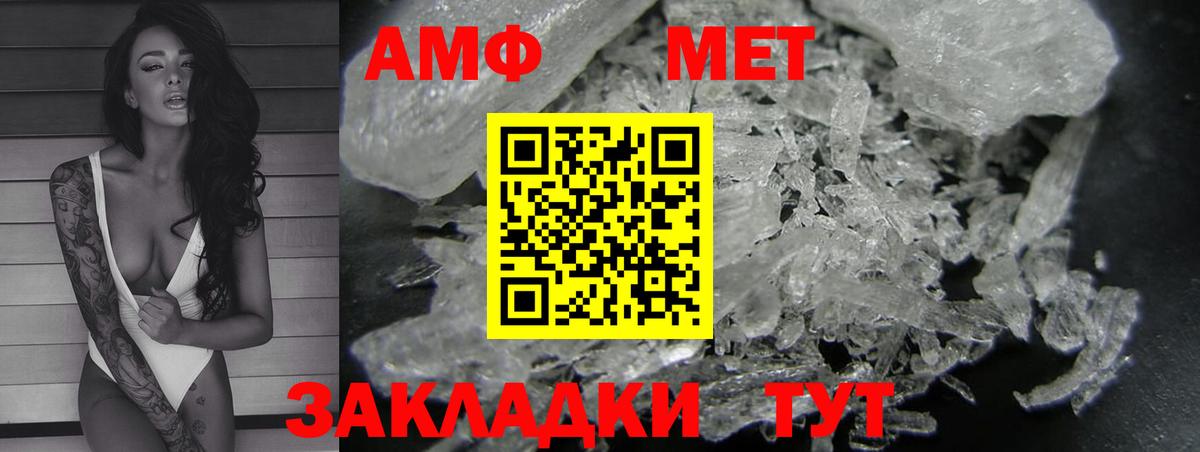 АМФ  Богородицк  Amphetamine Premium 