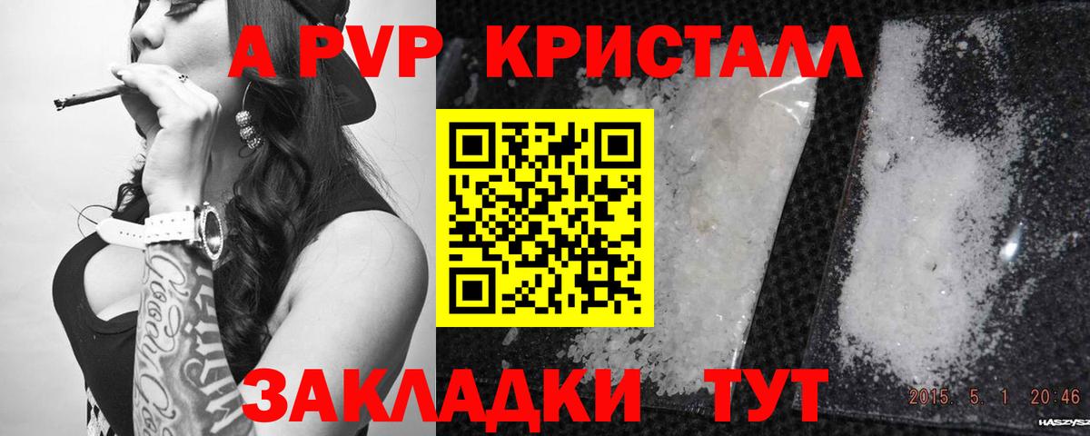 Богородицк  Alpha-PVP крисы CK  Альфа ПВП СК КРИС  Вход с VPN 
