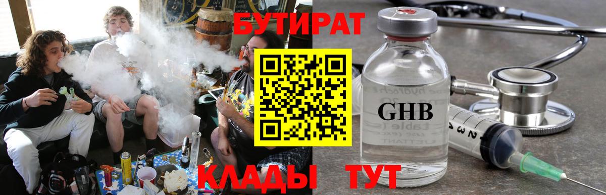 Бутират оксана  Вход с VPN  Богородицк 