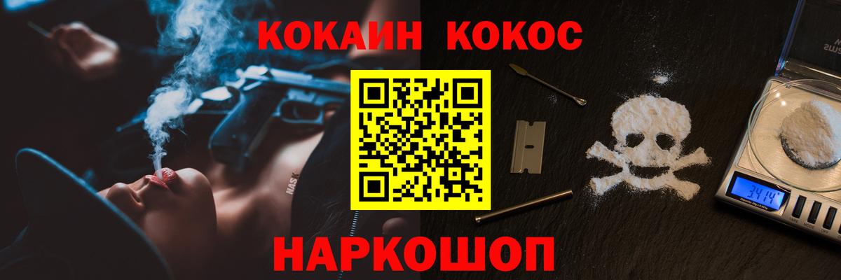 Кокаин FishScale Богородицк