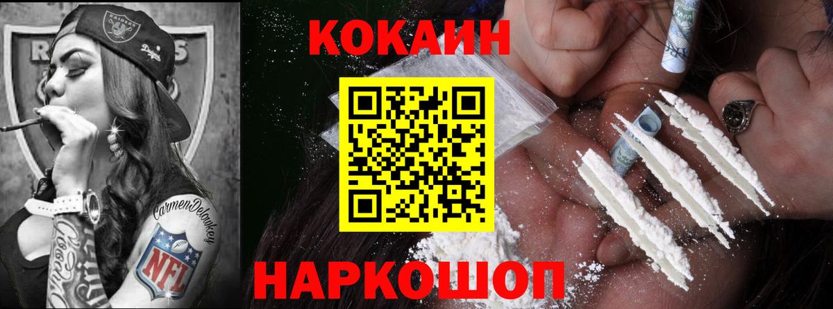 Cocaine Columbia  КОКАИН 97%  Богородицк 