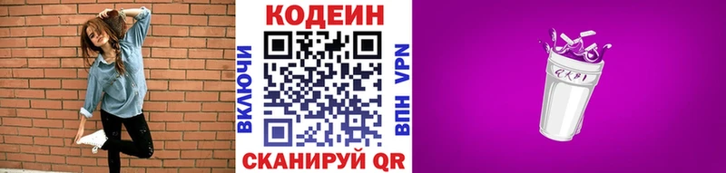 Кодеиновый сироп Lean Purple Drank  купить   Богородицк 