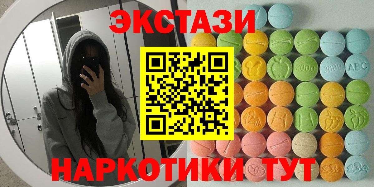 ЭКСТАЗИ 300 mg  Вход с VPN  Богородицк  ЭКСТАЗИ  ЭКСТАЗИ таблы 
