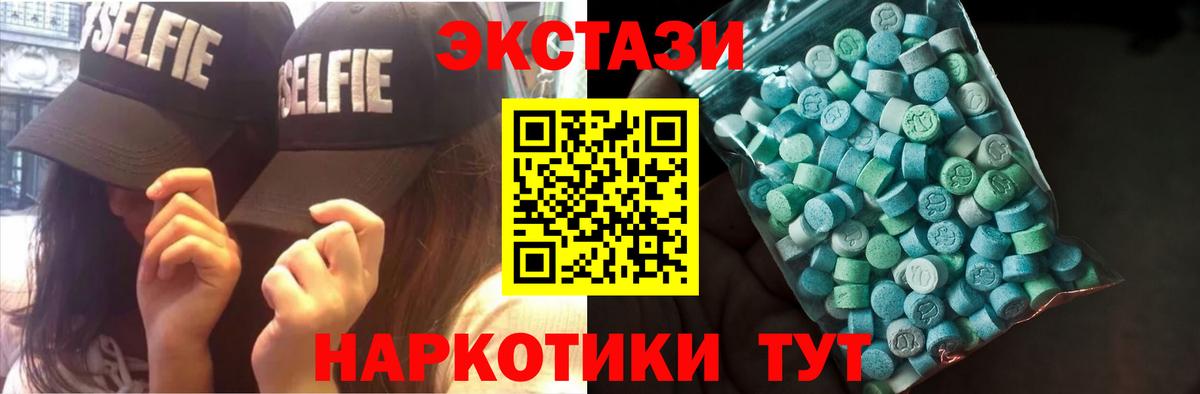 Ecstasy mix Богородицк