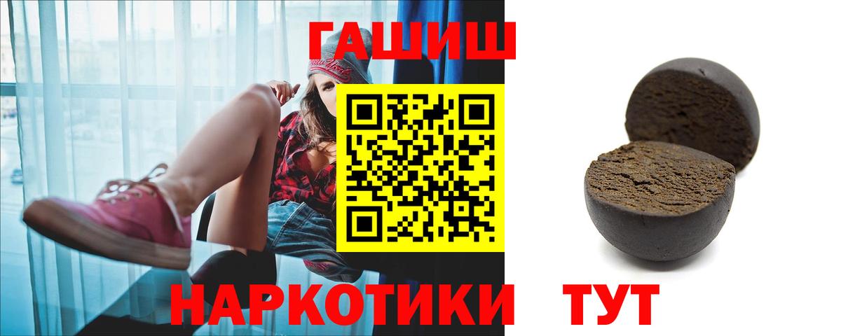 Гашиш Premium Богородицк