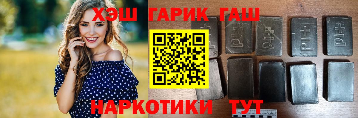 ГАШ гашик  ГАШИШ  ГАШИШ ice o lator  Богородицк 