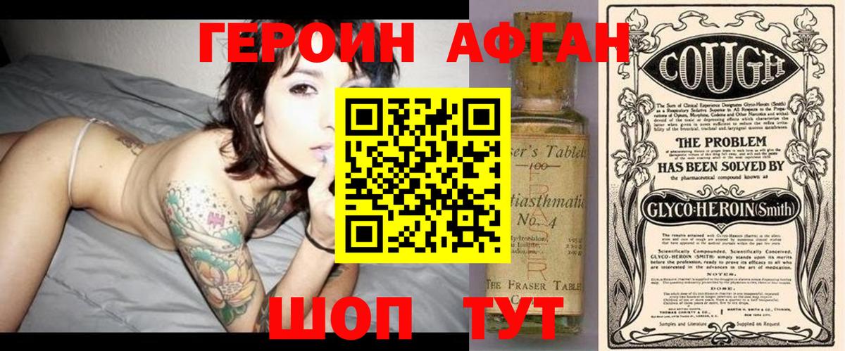 ГЕРОИН хмурый  ГЕРОИН  Богородицк 