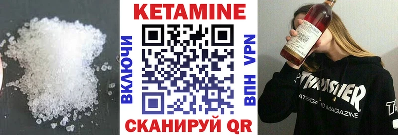 Кетамин VHQ  Богородицк 