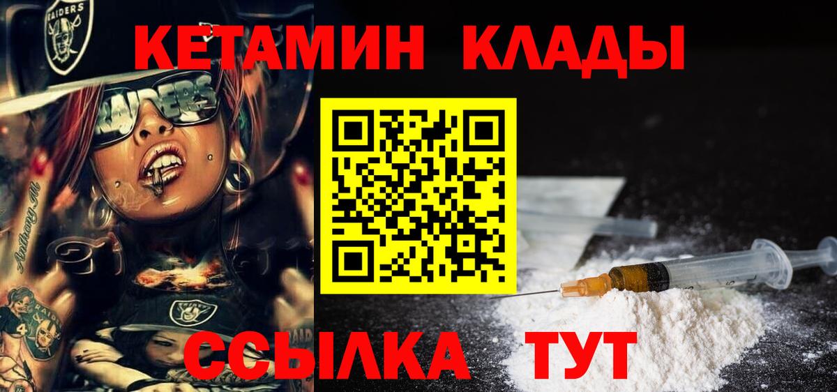 КЕТАМИН ketamine Богородицк