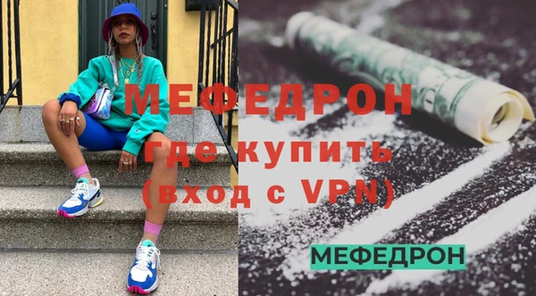 мефедрон мука Верея
