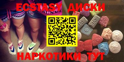 экстази Аргун