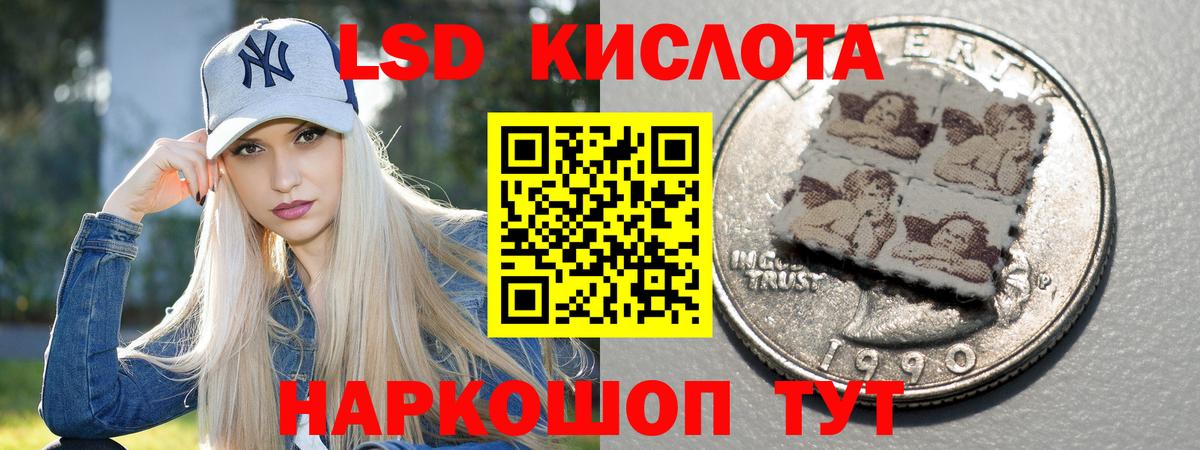 ЛСД экстази кислота Богородицк