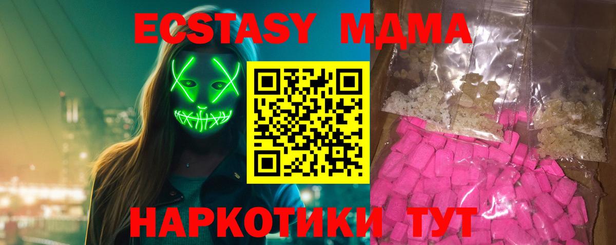 MDMA молли  MDMA crystal  Богородицк  MDMA  Вход с VPN 