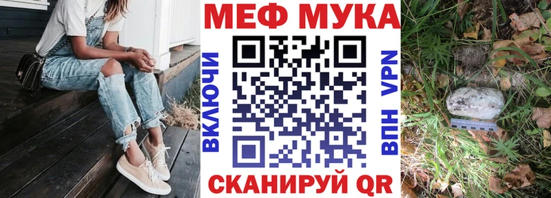 как найти   Богородицк  Мефедрон мука 