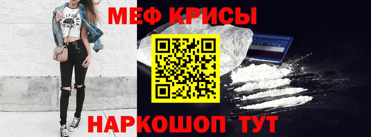 МЯУ-МЯУ 4 MMC  Меф  Богородицк  МЯУ-МЯУ кристаллы  Вход с VPN  Меф 
