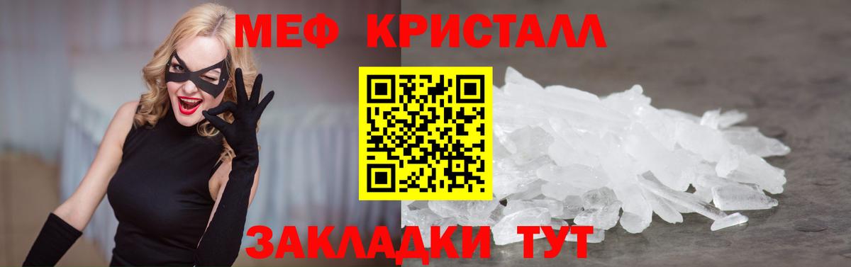 Меф мяу мяу  Богородицк