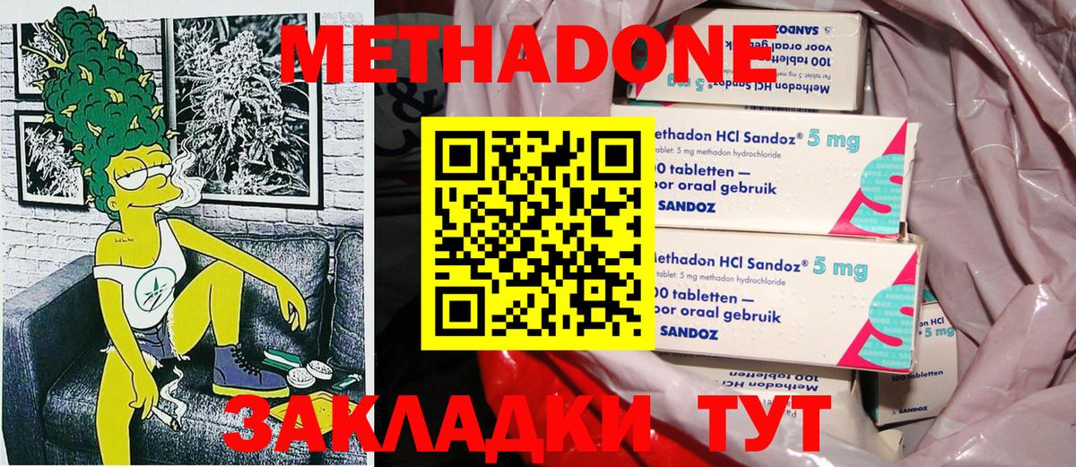 Богородицк  blacksprut онион  Вход с VPN  МЕТАДОН methadone 