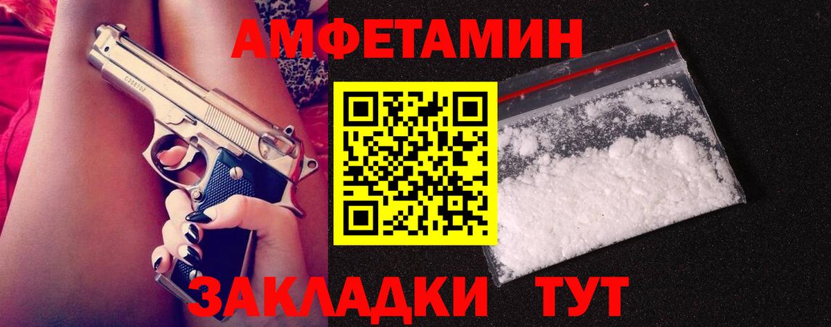 Метамфетамин винт Богородицк