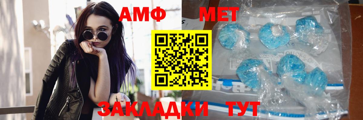 Первитин кристалл Богородицк