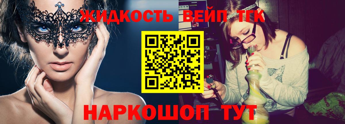 ТГК Wax Богородицк